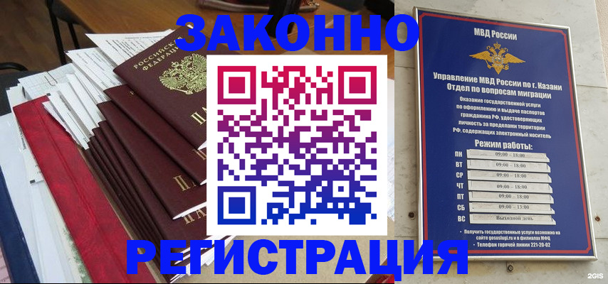 временная регистрация в Лесозаводске